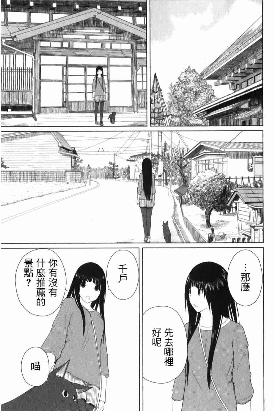 飞翔的魔女4话在线观看 - 第7张