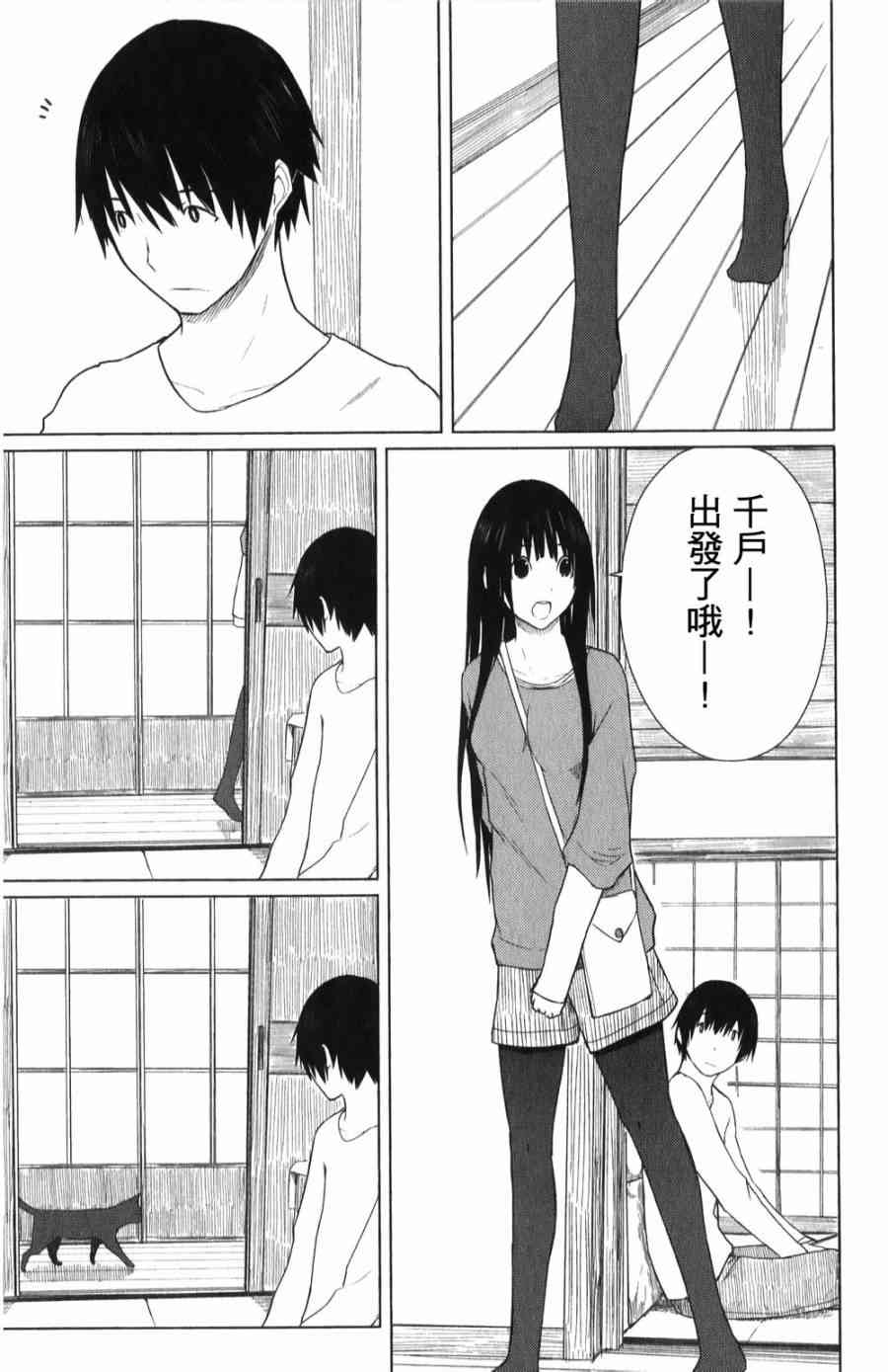 飞翔的魔女4话在线观看 - 第3张