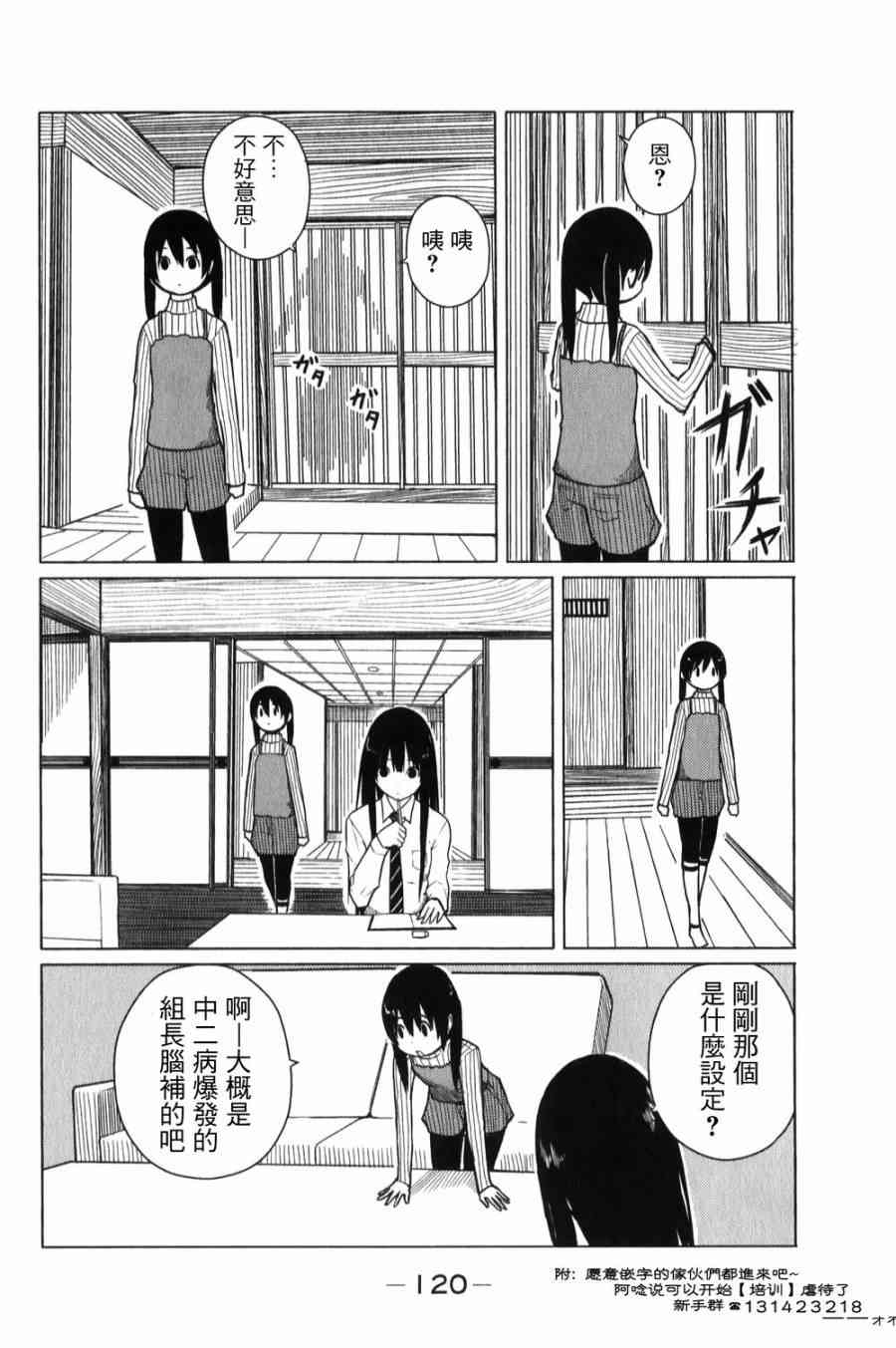 飞翔的魔女5话在线观看 - 第26张