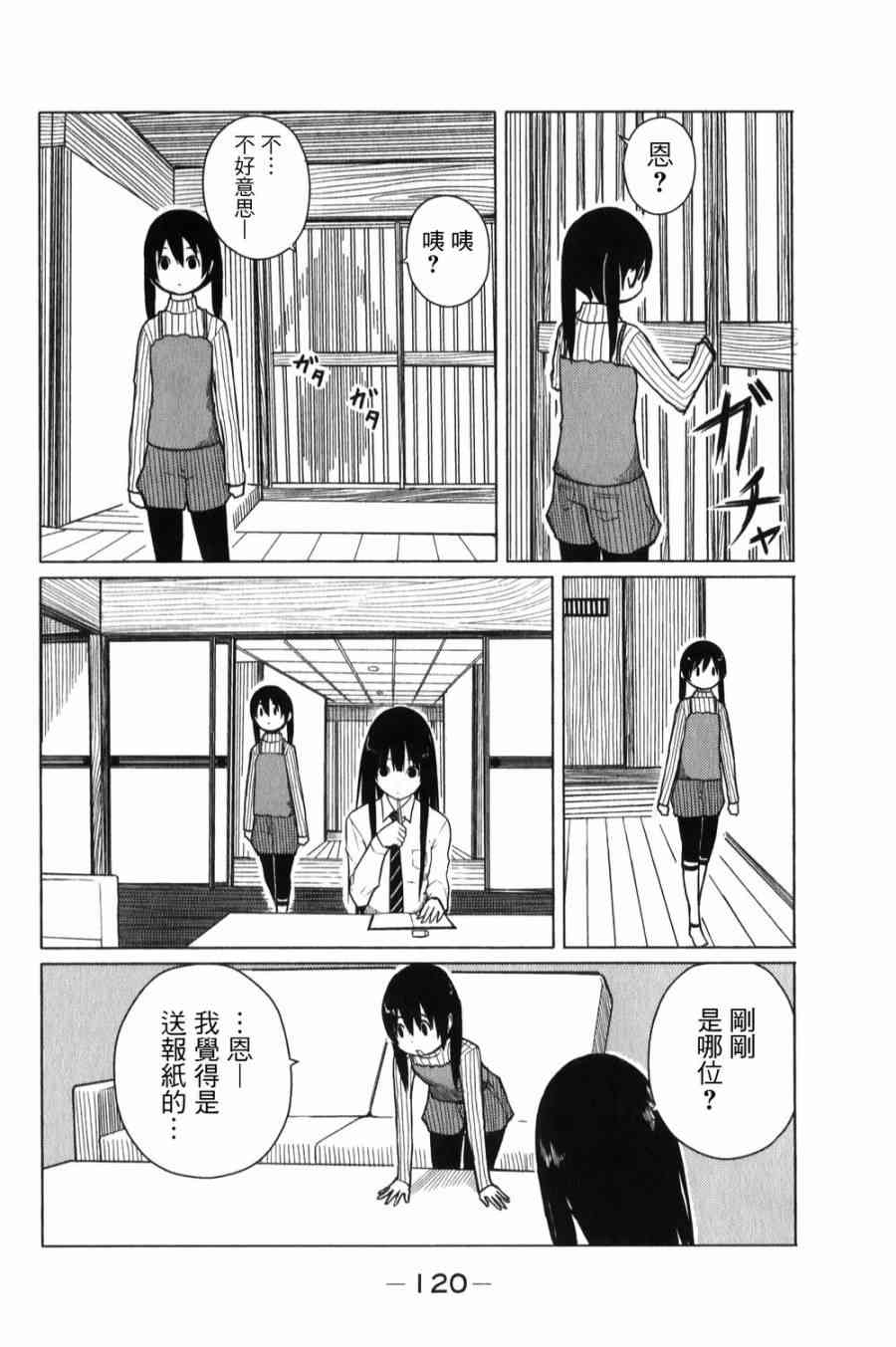 飞翔的魔女5话在线观看 - 第10张