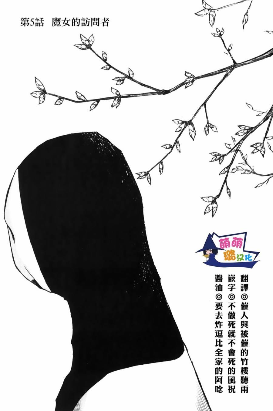 飞翔的魔女5话在线观看 - 第1张