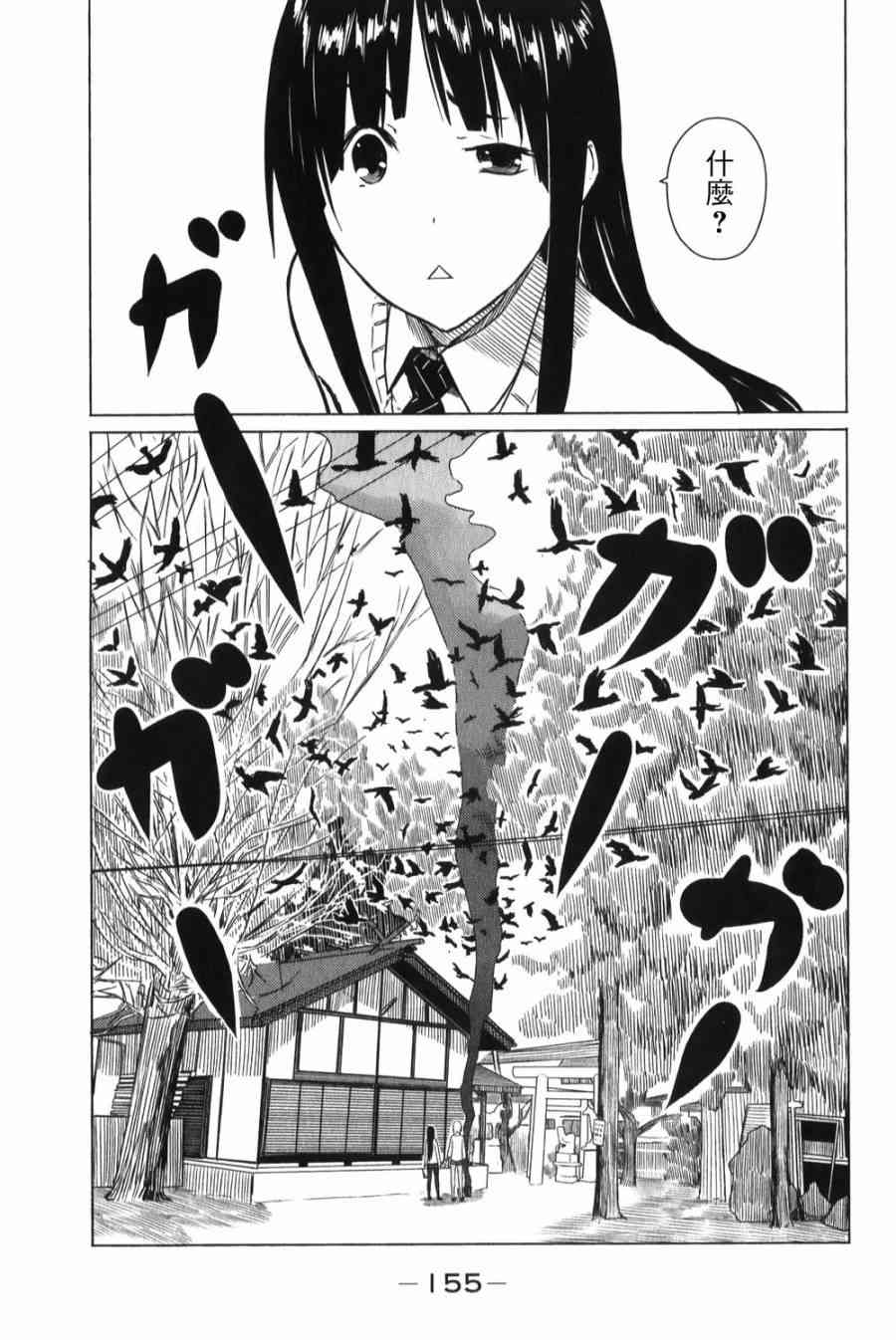 飞翔的魔女6话在线观看 - 第21张