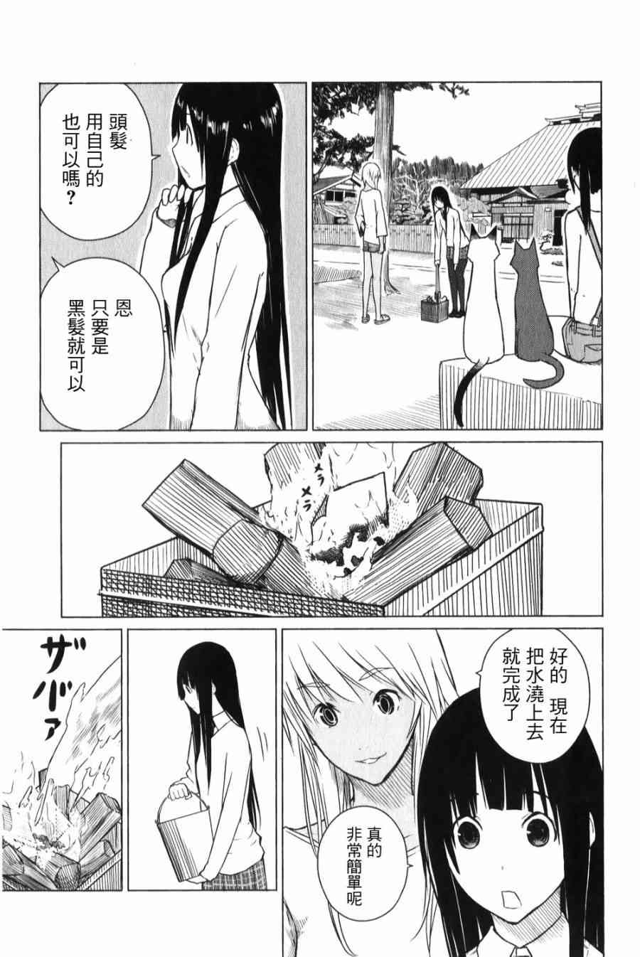飞翔的魔女6话在线观看 - 第19张