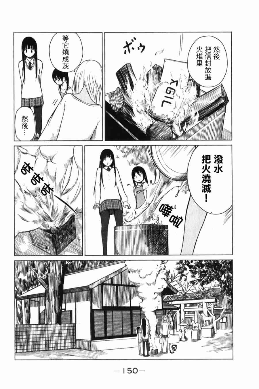 飞翔的魔女6话在线观看 - 第16张