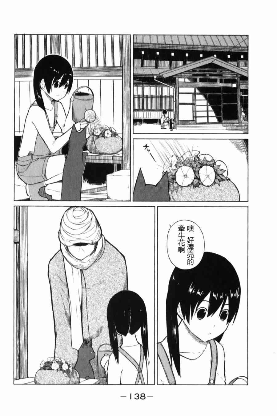 飞翔的魔女6话在线观看 - 第4张