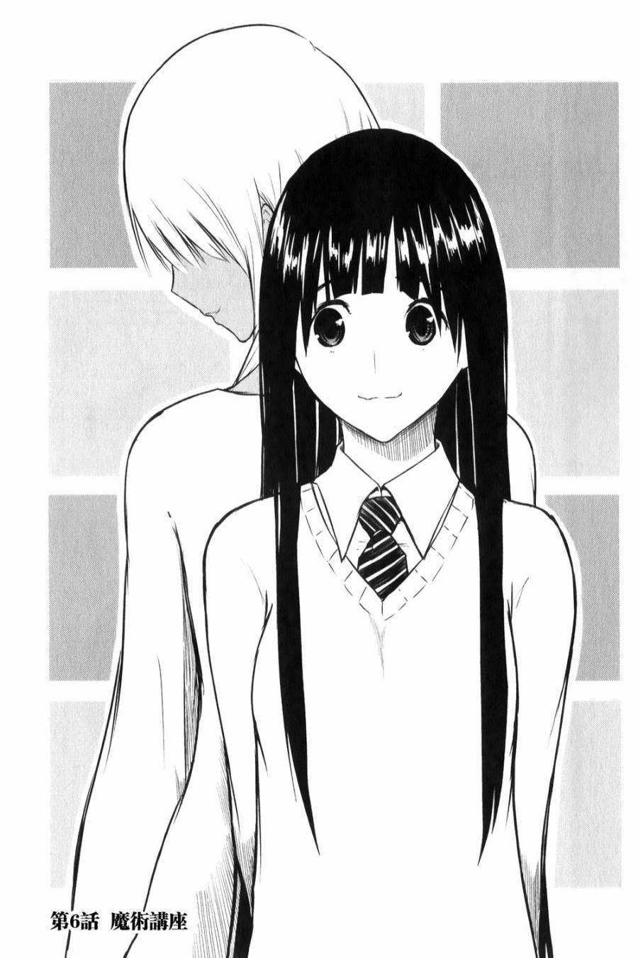 飞翔的魔女6话在线观看 - 第3张