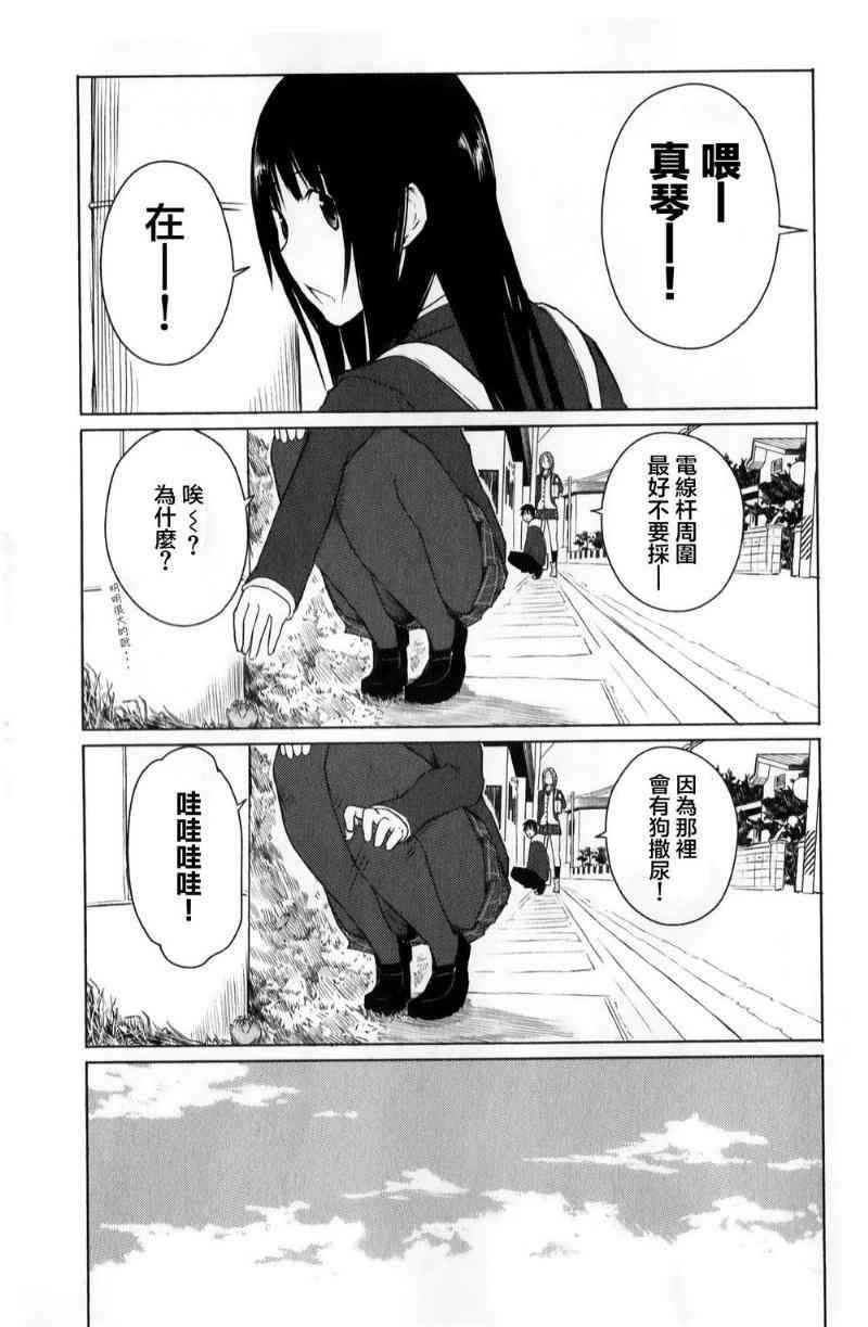 飞翔的魔女7话在线观看 - 第14张