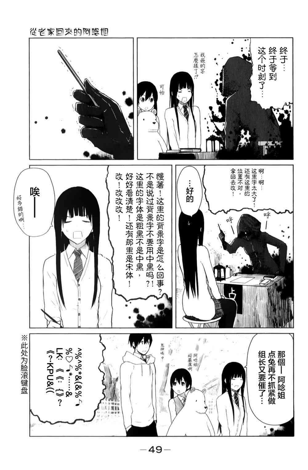 飞翔的魔女8话在线观看 - 第30张