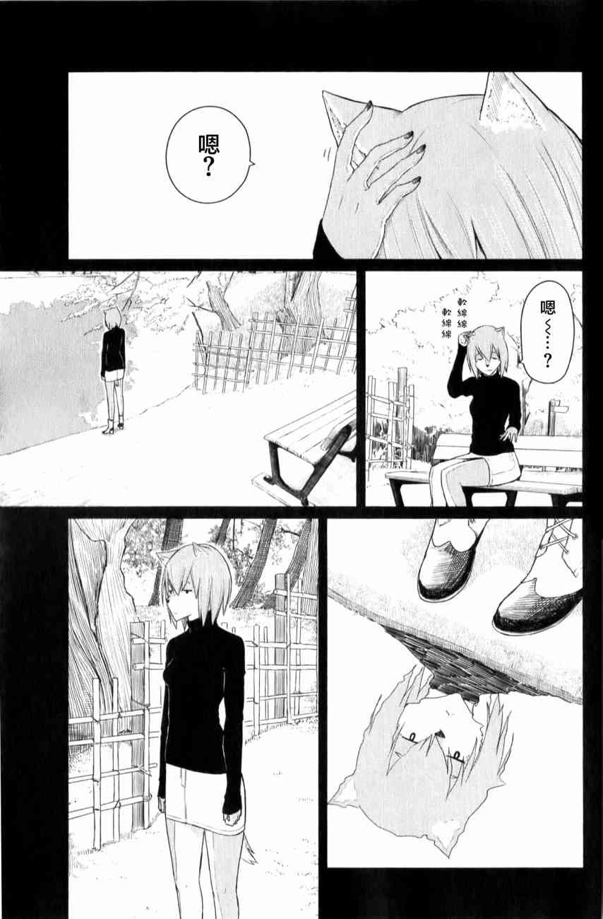 飞翔的魔女9话在线观看 - 第5张