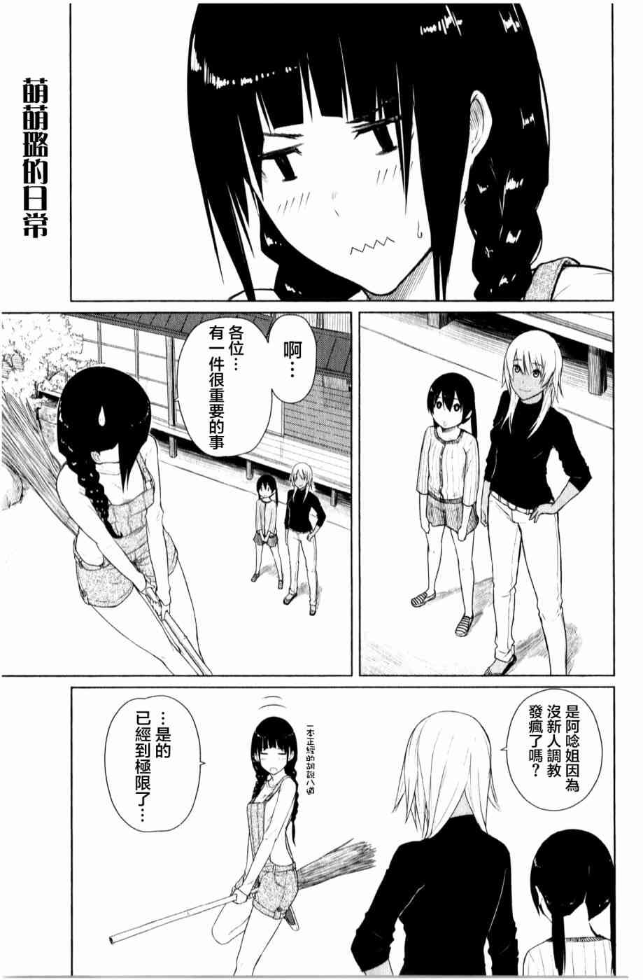 飞翔的魔女10话在线观看 - 第26张