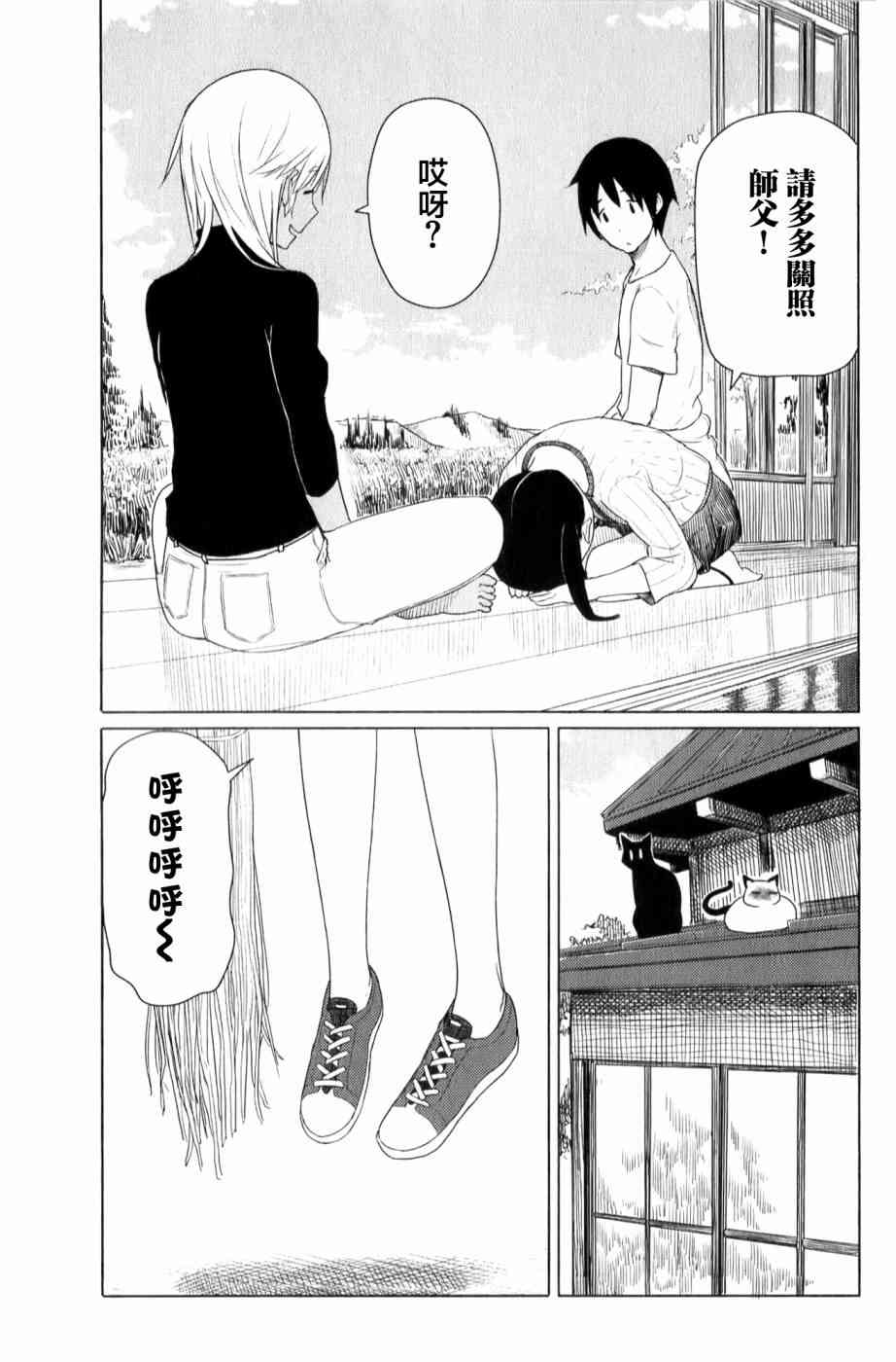 飞翔的魔女10话在线观看 - 第21张