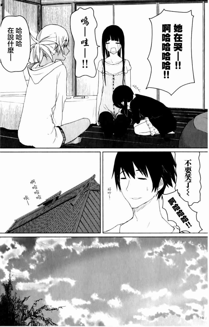 飞翔的魔女11话在线观看 - 第23张