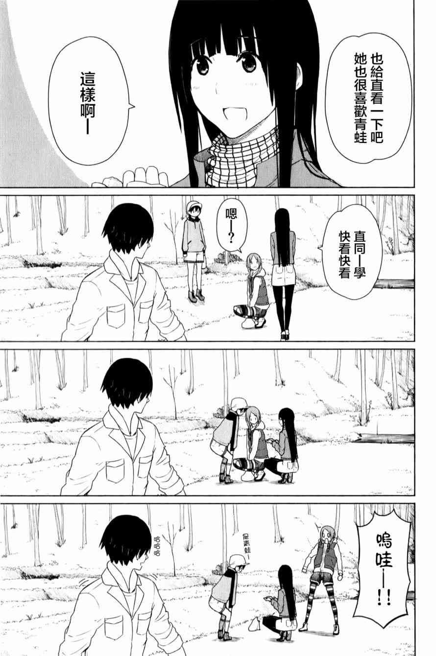 飞翔的魔女12话在线观看 - 第21张