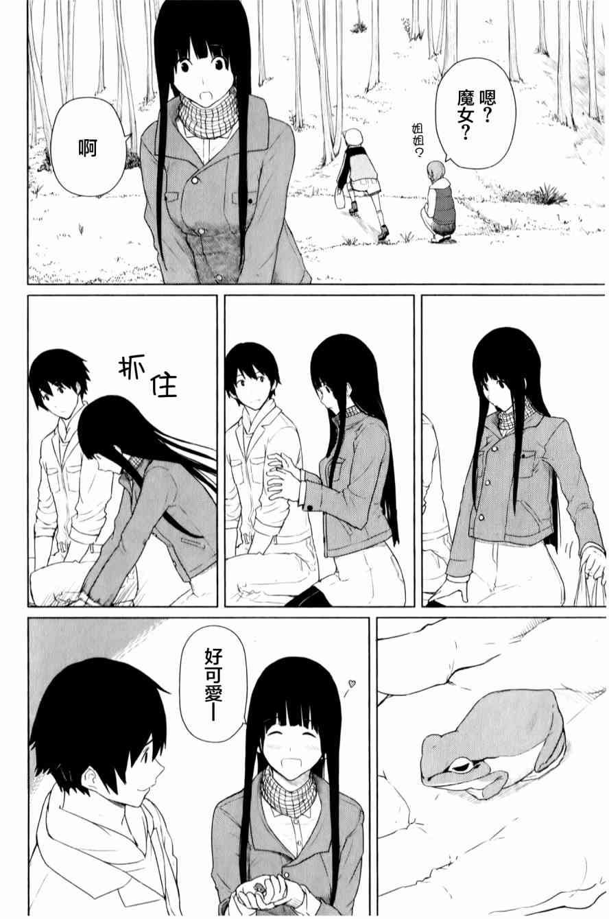 飞翔的魔女12话在线观看 - 第20张