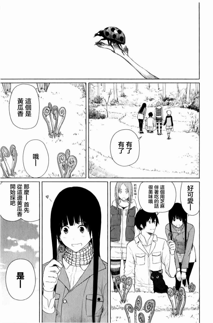 飞翔的魔女12话在线观看 - 第17张