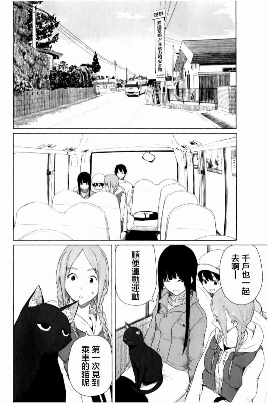 飞翔的魔女12话在线观看 - 第8张