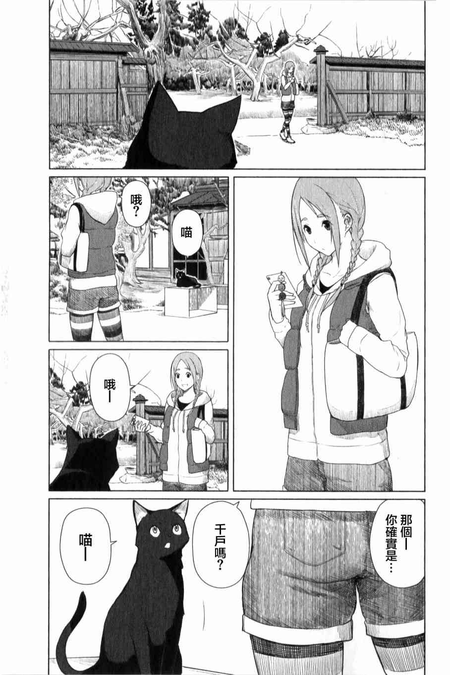 飞翔的魔女12话在线观看 - 第3张