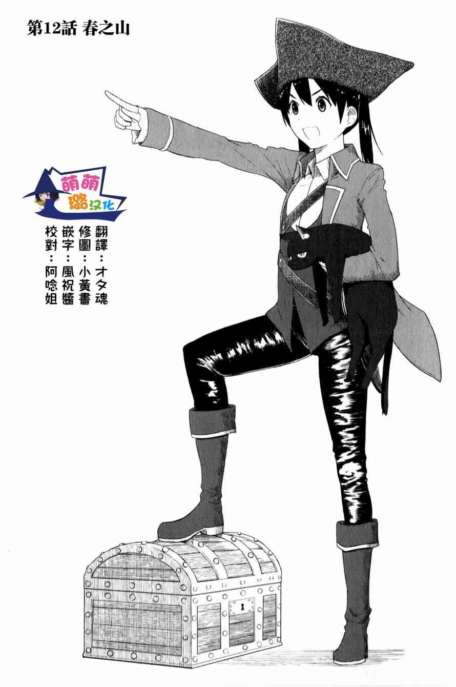 飞翔的魔女12话在线观看 - 第1张