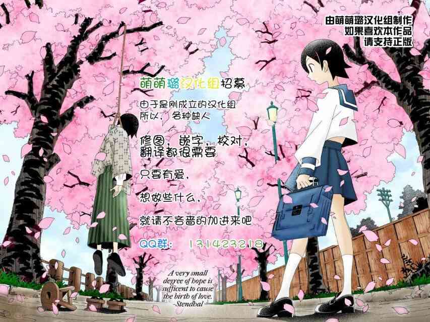 飞翔的魔女14话在线观看 - 第26张