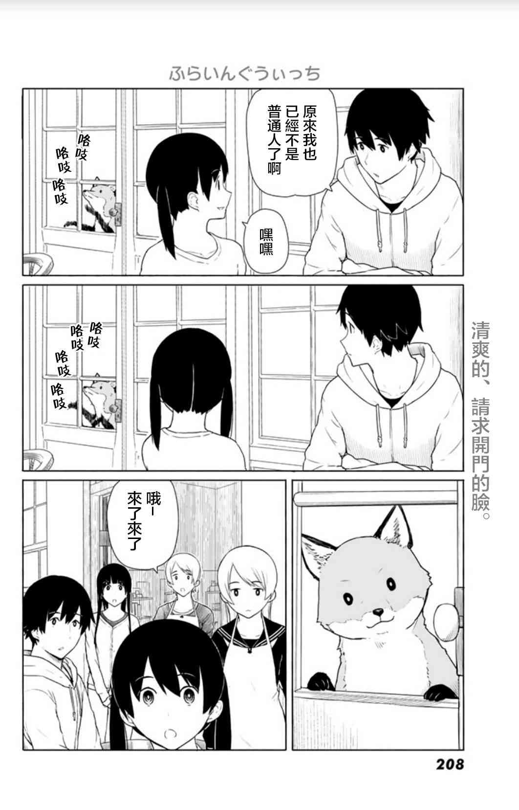 飞翔的魔女14话在线观看 - 第20张