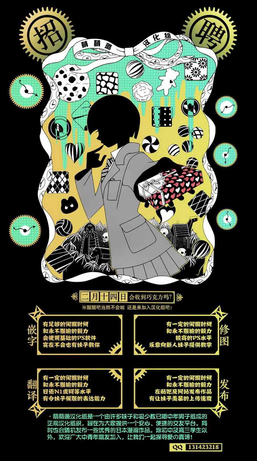 飞翔的魔女16话在线观看 - 第25张