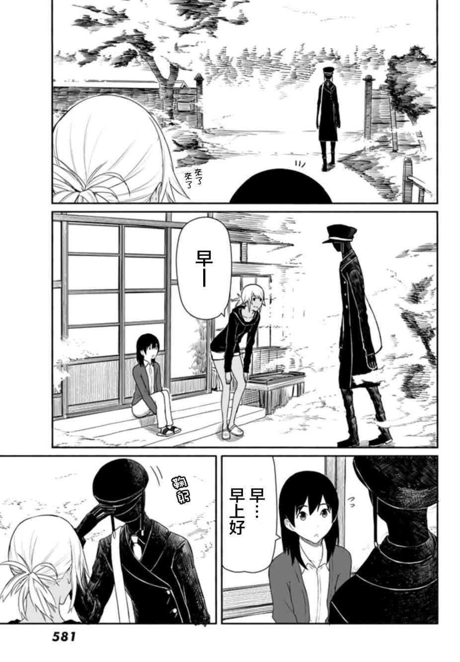 飞翔的魔女17话在线观看 - 第4张