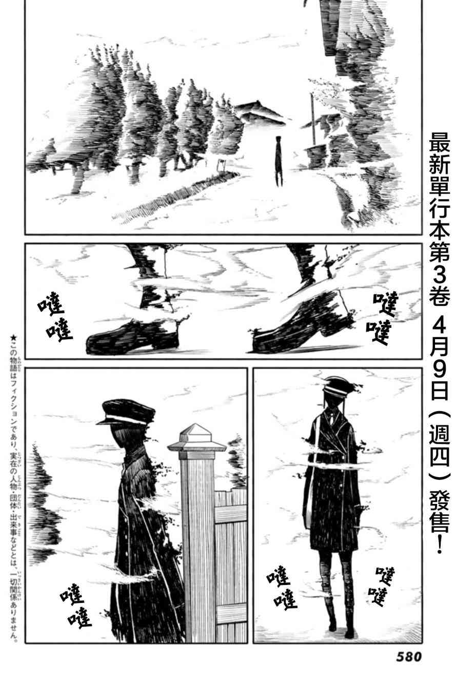 飞翔的魔女17话在线观看 - 第3张