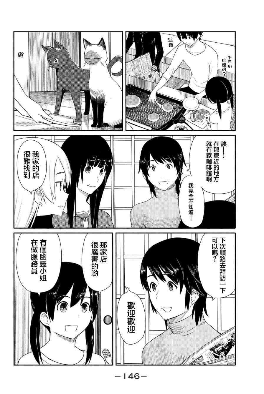 飞翔的魔女18话在线观看 - 第20张