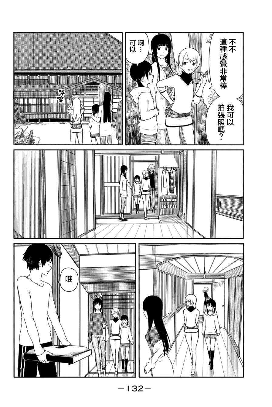 飞翔的魔女18话在线观看 - 第6张
