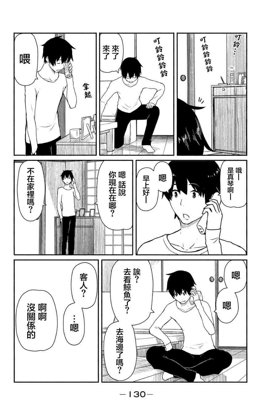 飞翔的魔女18话在线观看 - 第4张
