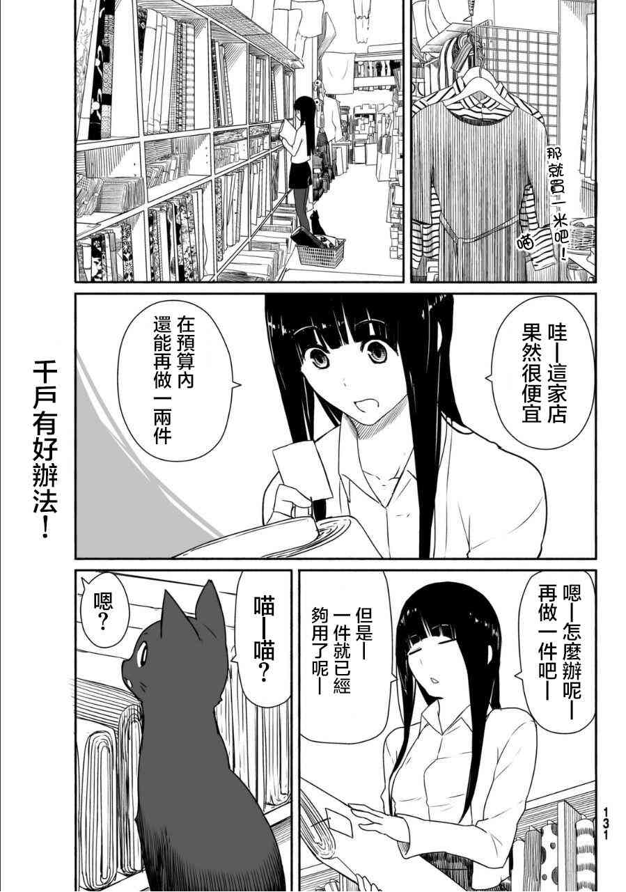 飞翔的魔女19话在线观看 - 第15张