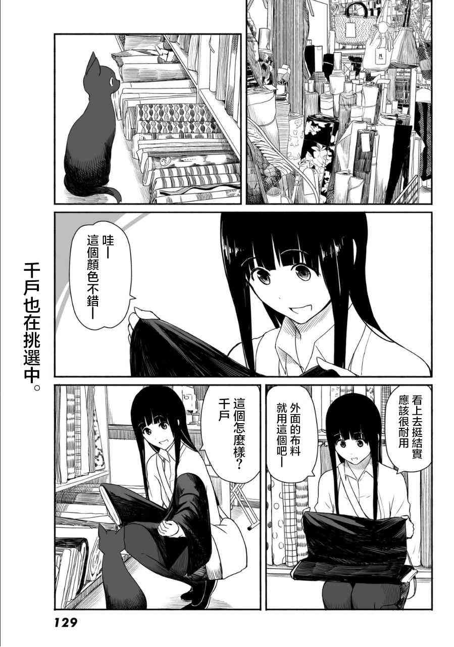 飞翔的魔女19话在线观看 - 第13张