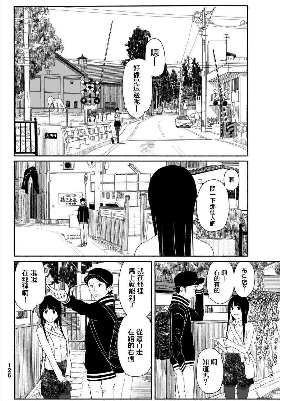 飞翔的魔女19话在线观看 - 第10张