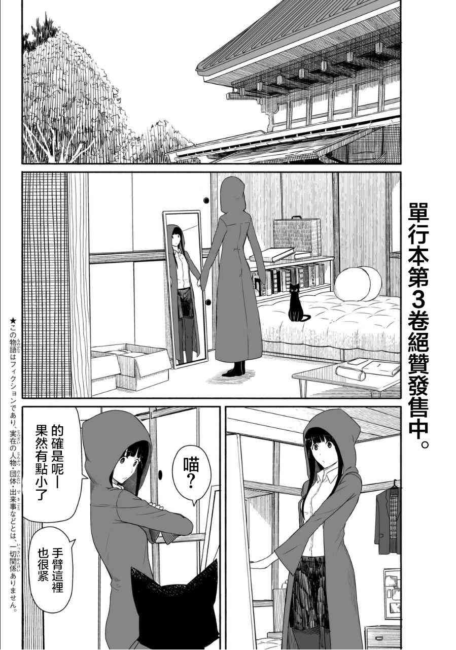 飞翔的魔女19话在线观看 - 第2张