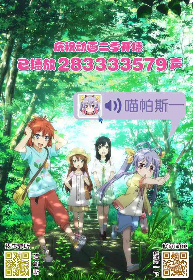 飞翔的魔女20话在线观看 - 第25张