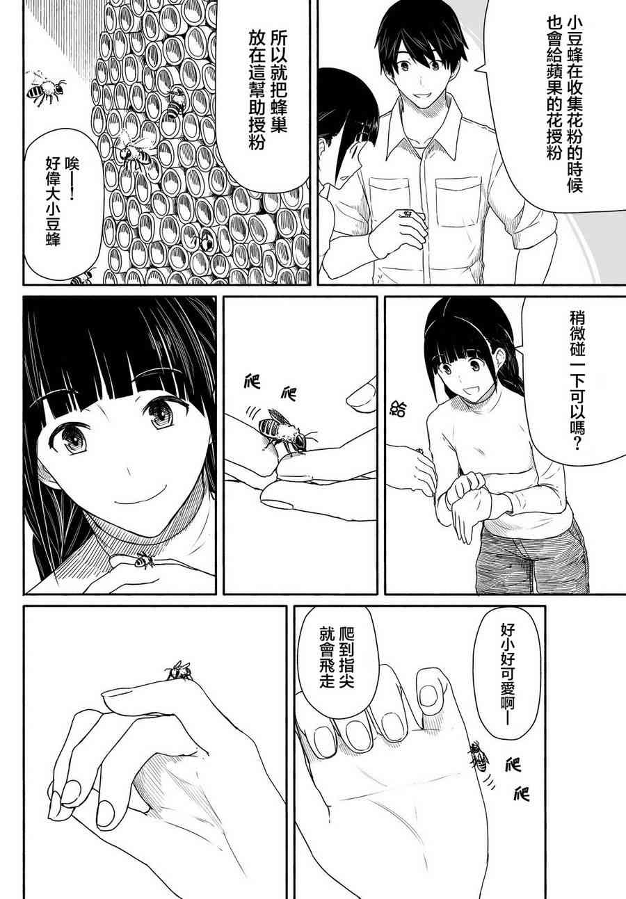 飞翔的魔女21话在线观看 - 第24张