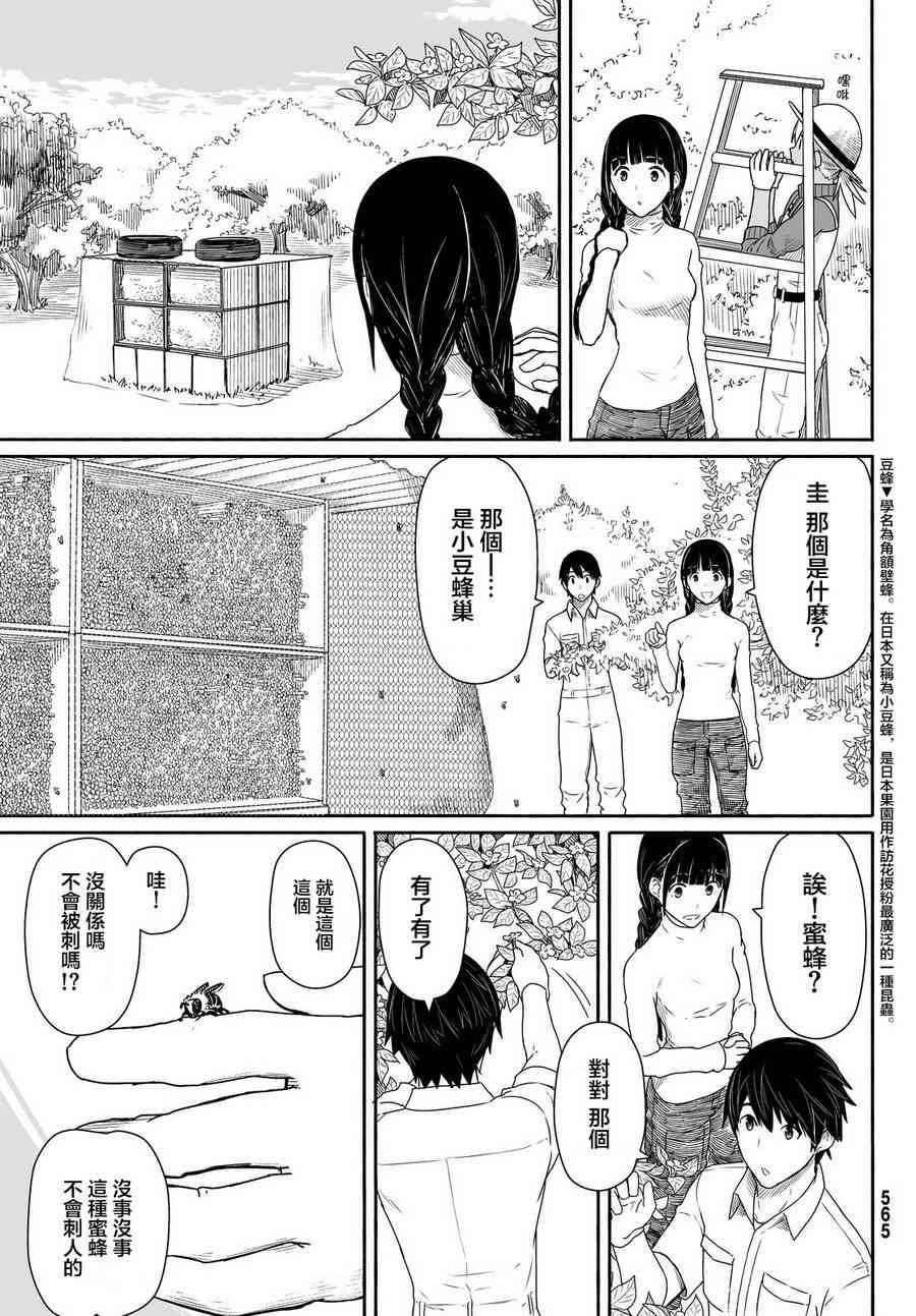 飞翔的魔女21话在线观看 - 第23张