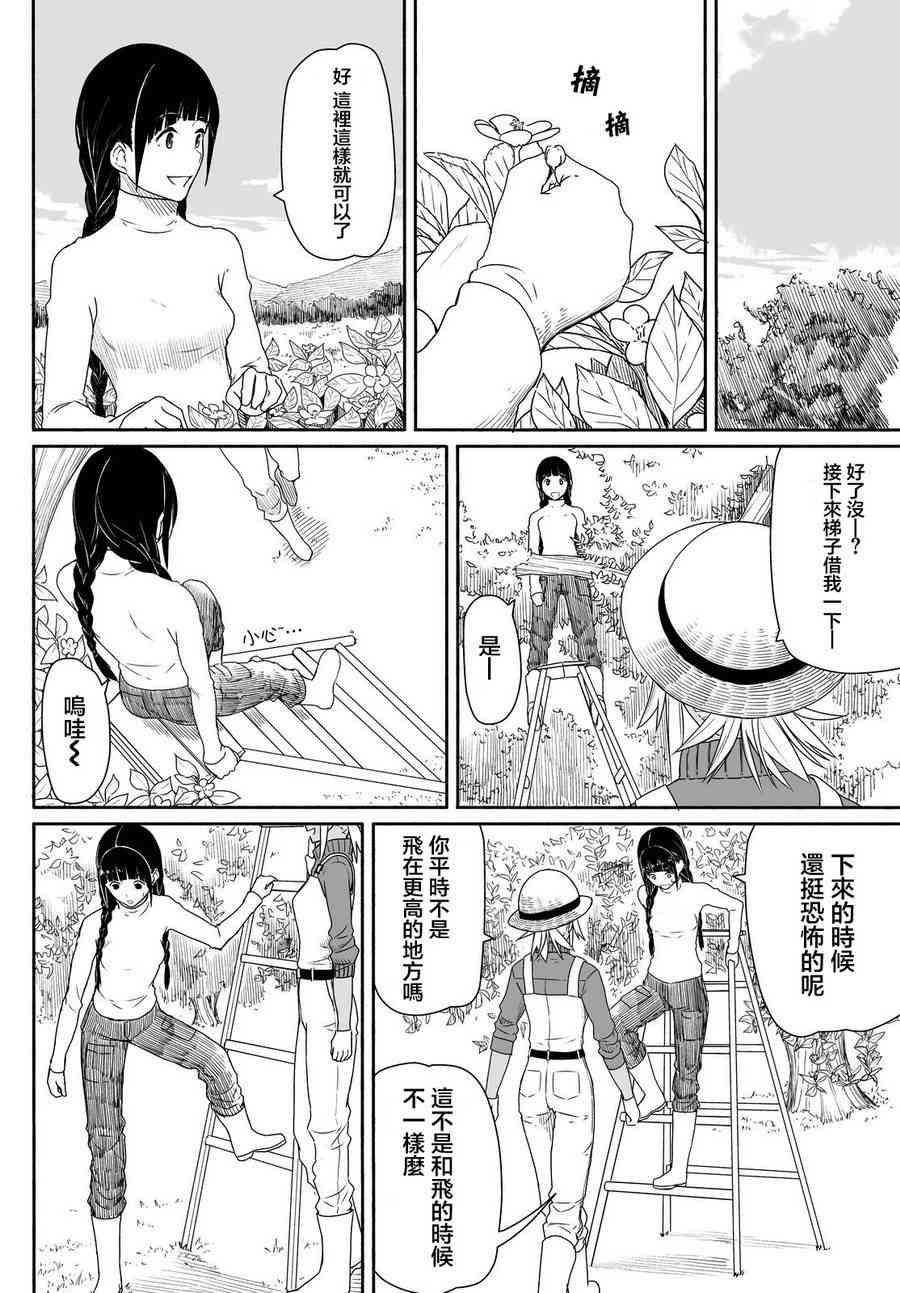 飞翔的魔女21话在线观看 - 第22张