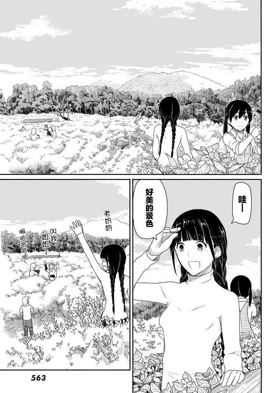 飞翔的魔女21话在线观看 - 第21张