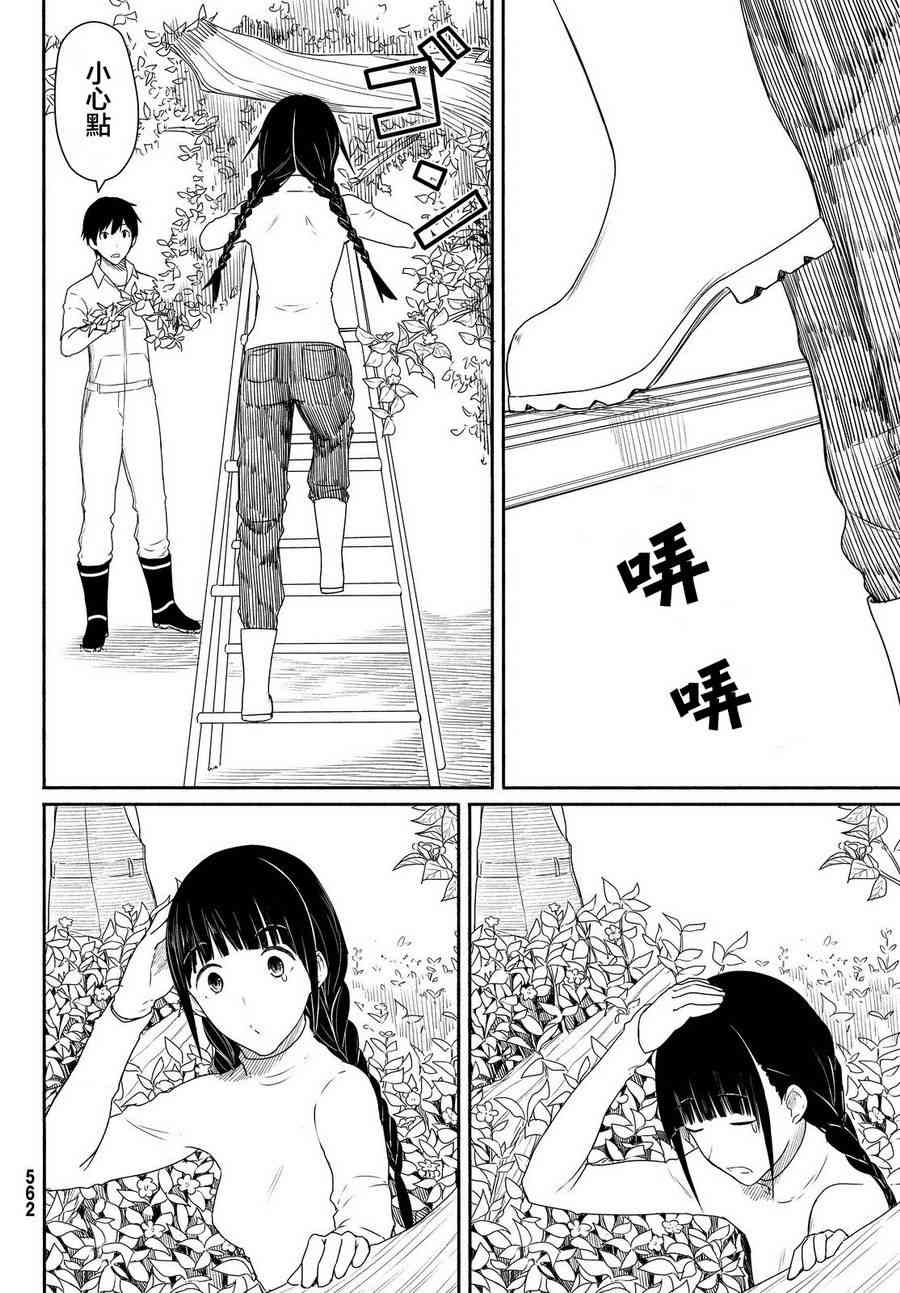 飞翔的魔女21话在线观看 - 第20张