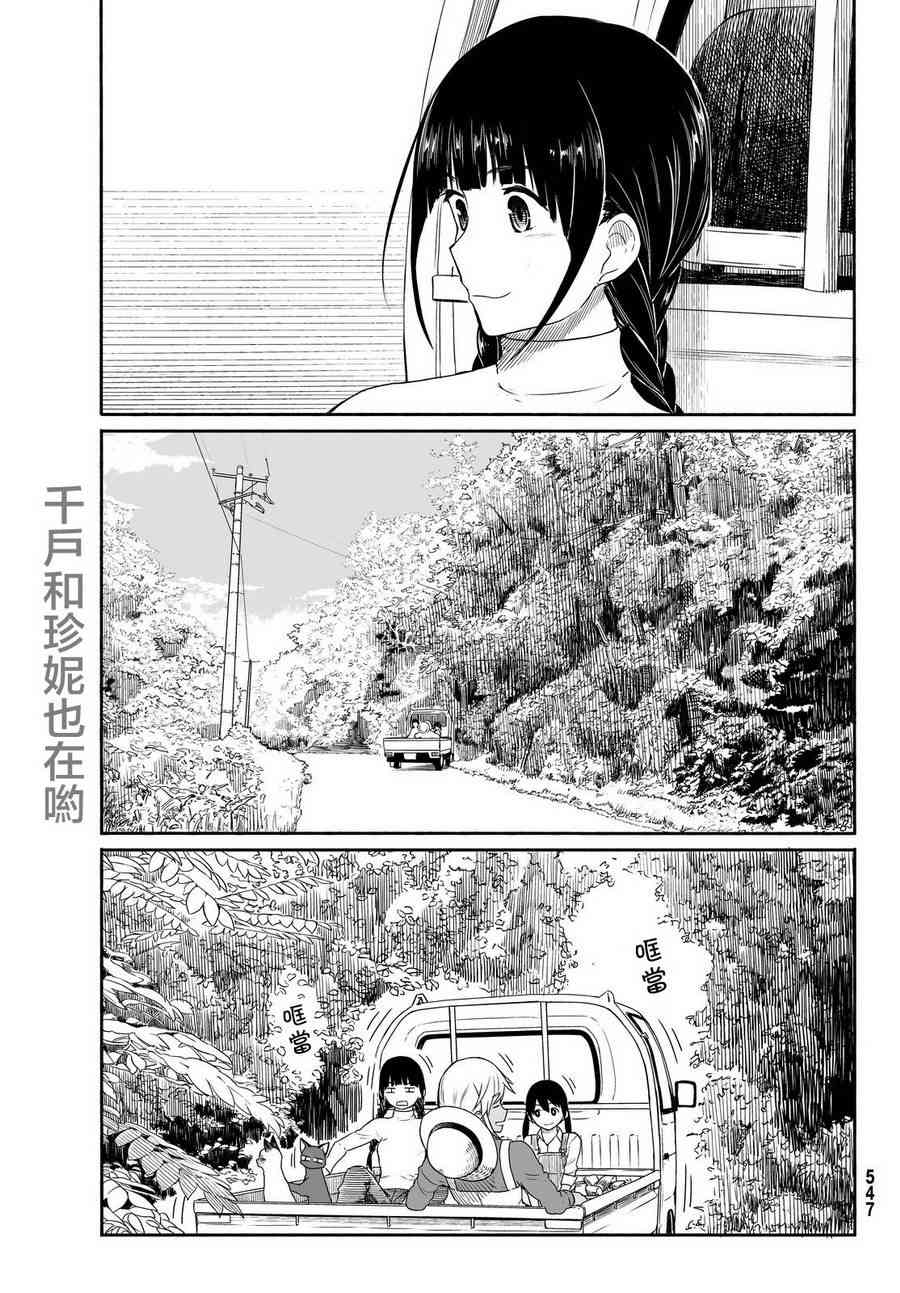 飞翔的魔女21话在线观看 - 第5张