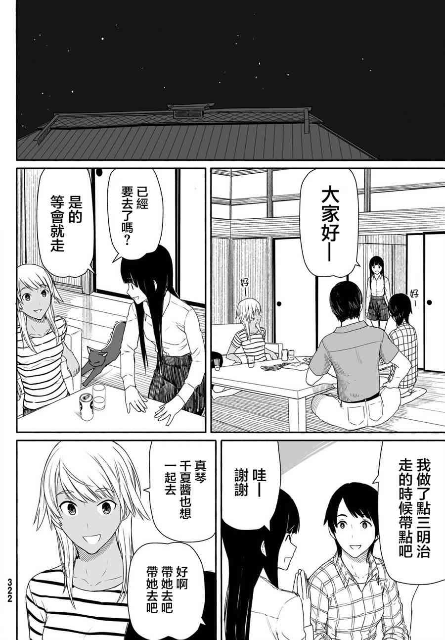 飞翔的魔女22话在线观看 - 第7张