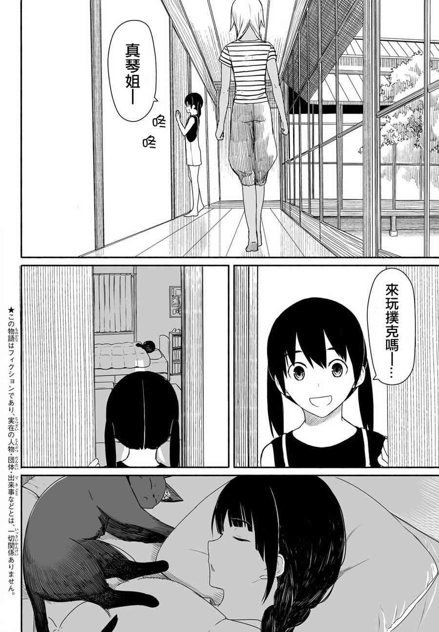 飞翔的魔女22话在线观看 - 第3张