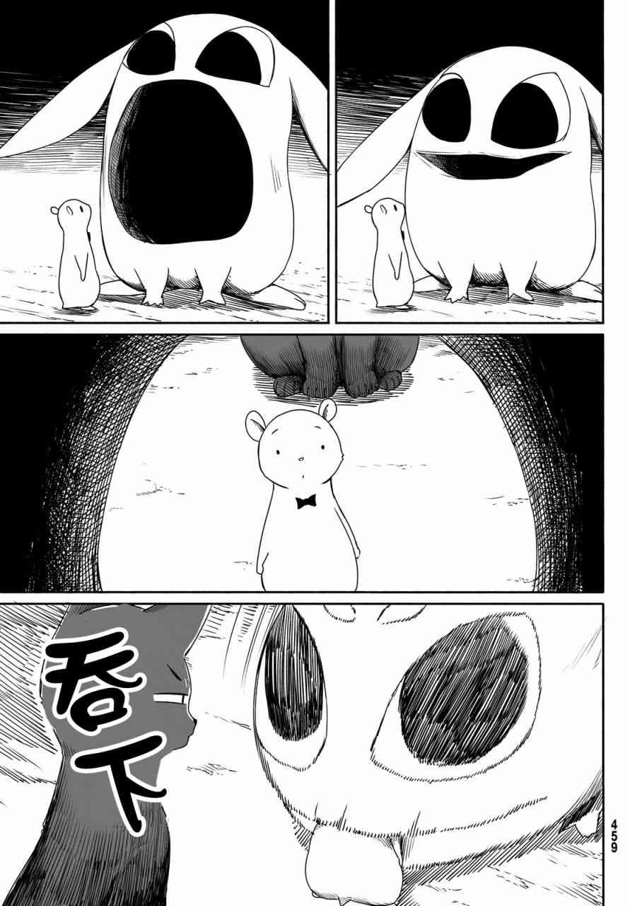 飞翔的魔女23话在线观看 - 第24张