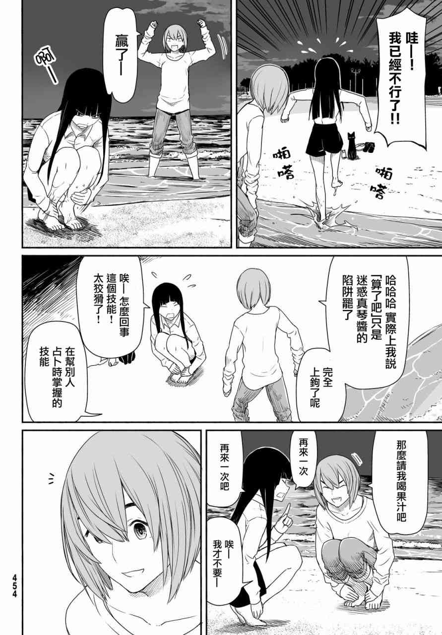 飞翔的魔女23话在线观看 - 第19张