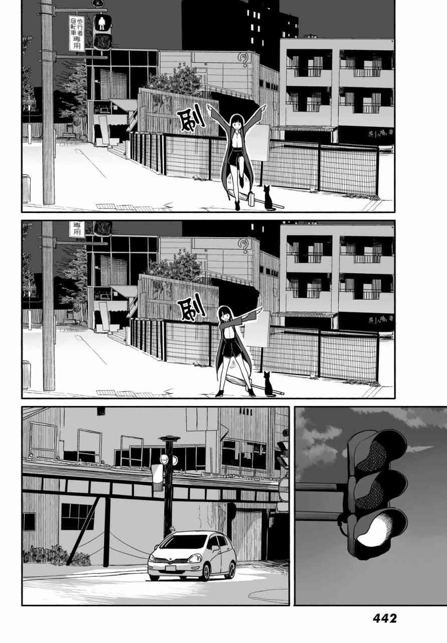 飞翔的魔女23话在线观看 - 第7张