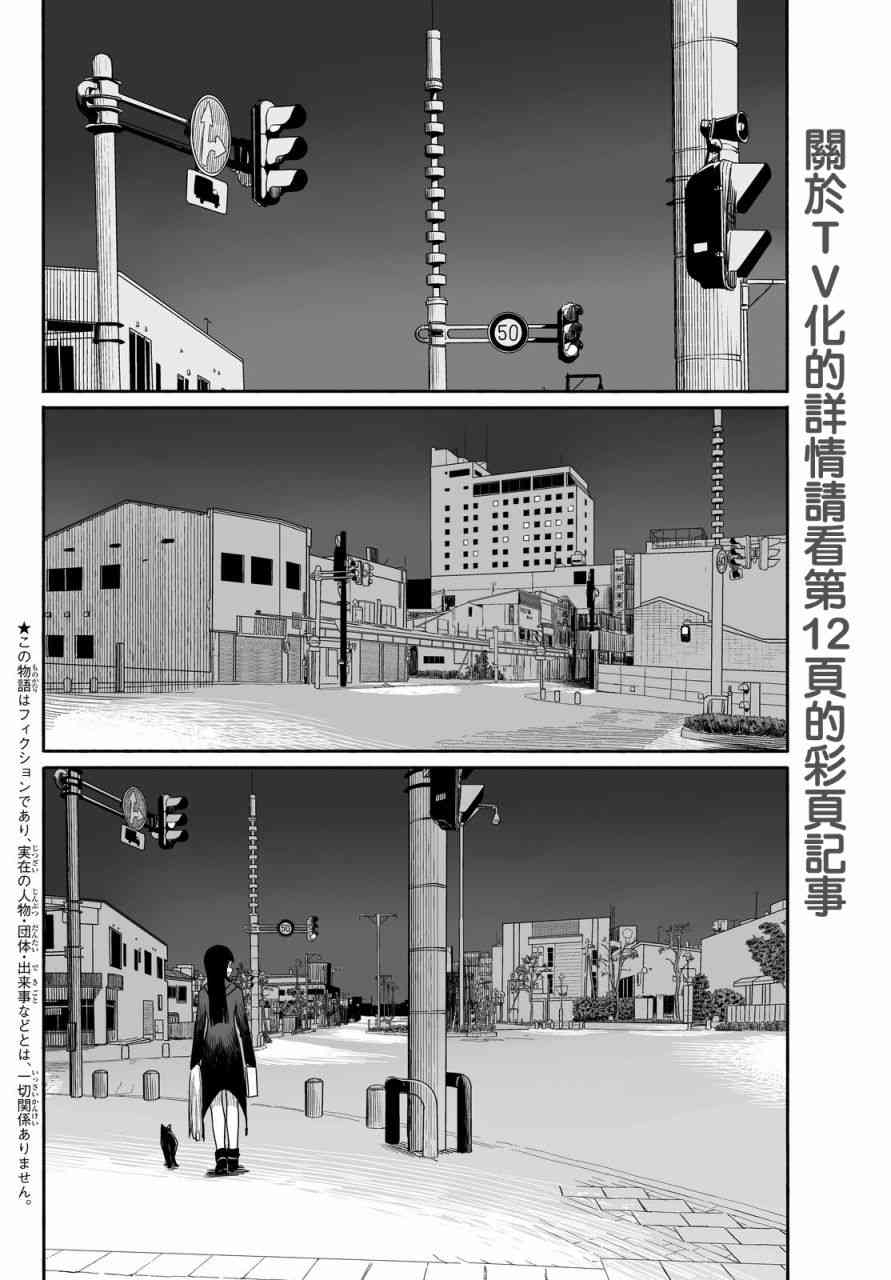 飞翔的魔女23话在线观看 - 第5张