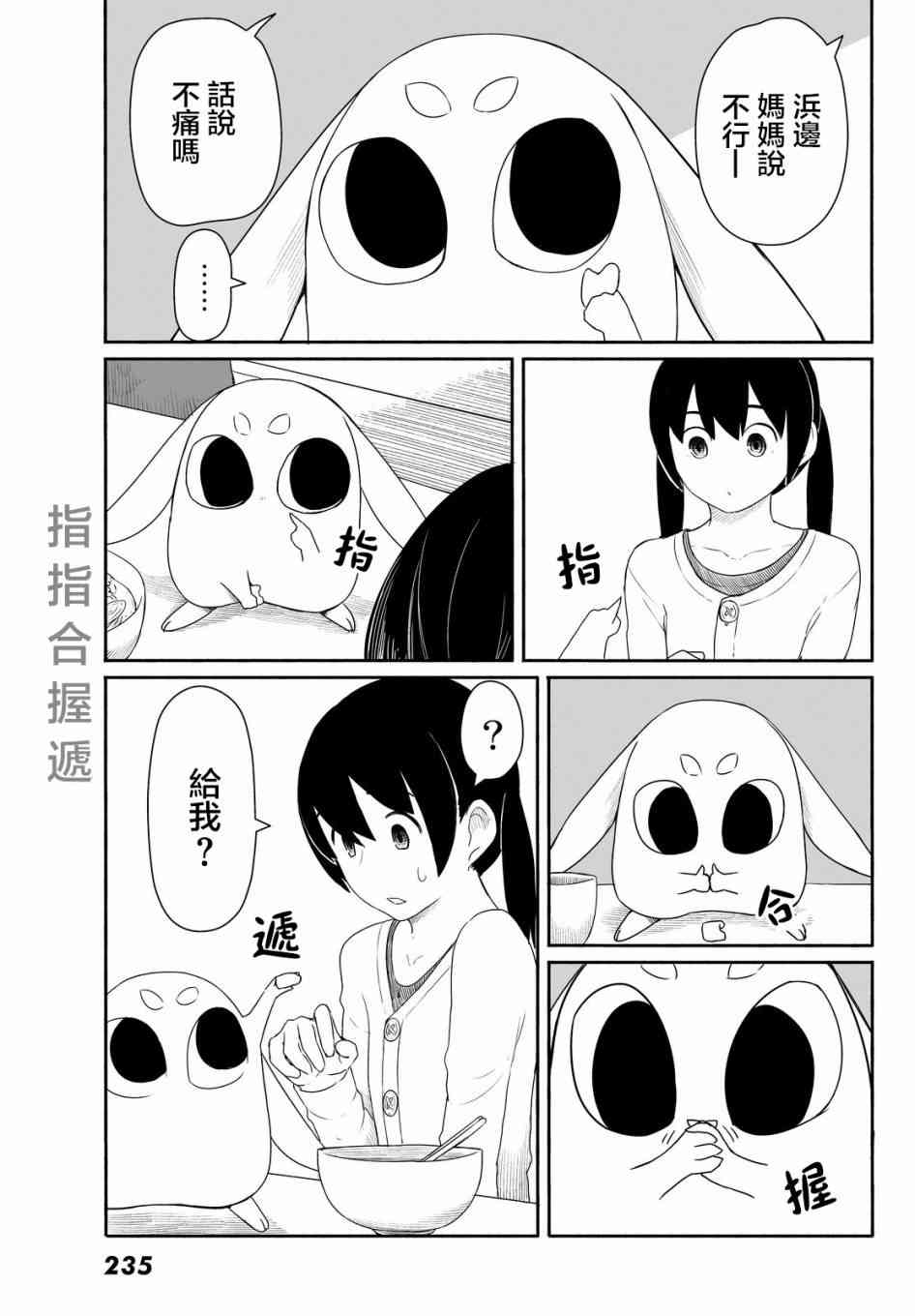 飞翔的魔女24话在线观看 - 第26张
