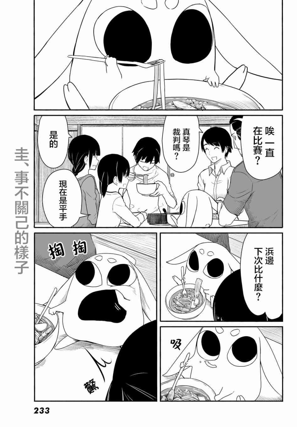 飞翔的魔女24话在线观看 - 第24张