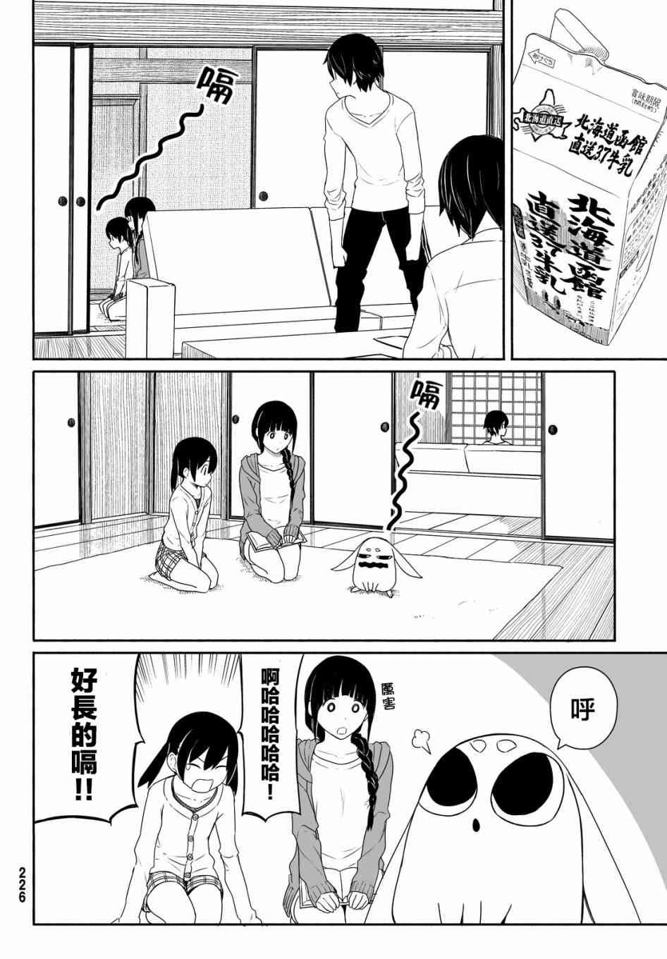 飞翔的魔女24话在线观看 - 第17张